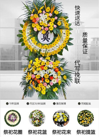 黑龙江鸡西虎林市花圈代送